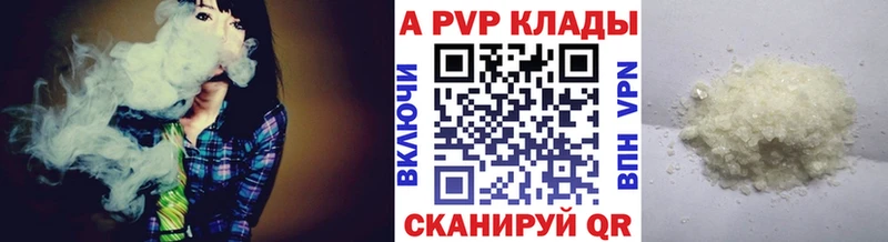 A-PVP Соль  Купить  Кызыл 