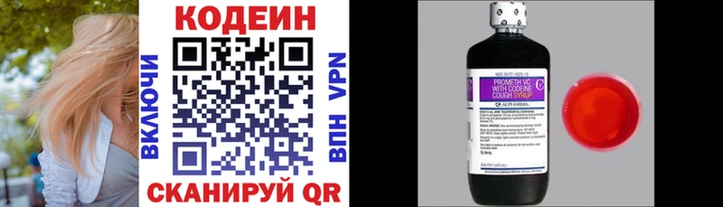 Codein Purple Drank  Купить где  Кызыл 