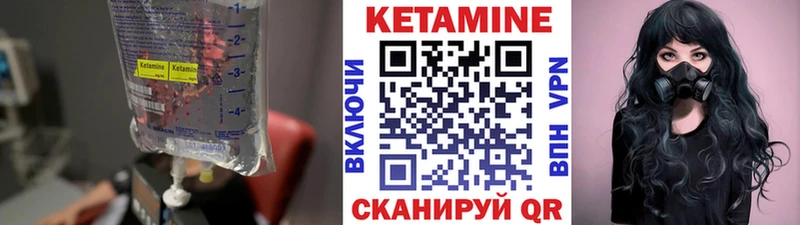Кетамин VHQ  Купить где  Кызыл 