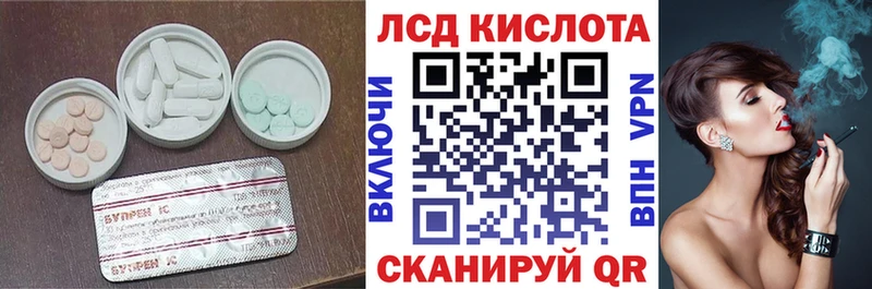 LSD-25 экстази кислота  Купить  Кызыл 