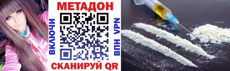 МЕТАДОН белоснежный  Купить закладки  Кызыл 